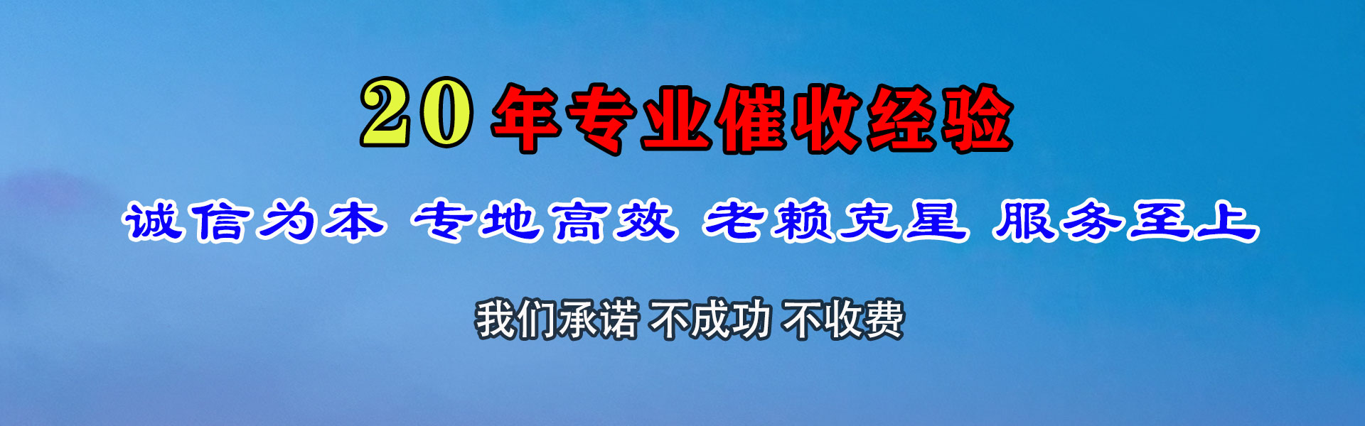 西峰讨债公司