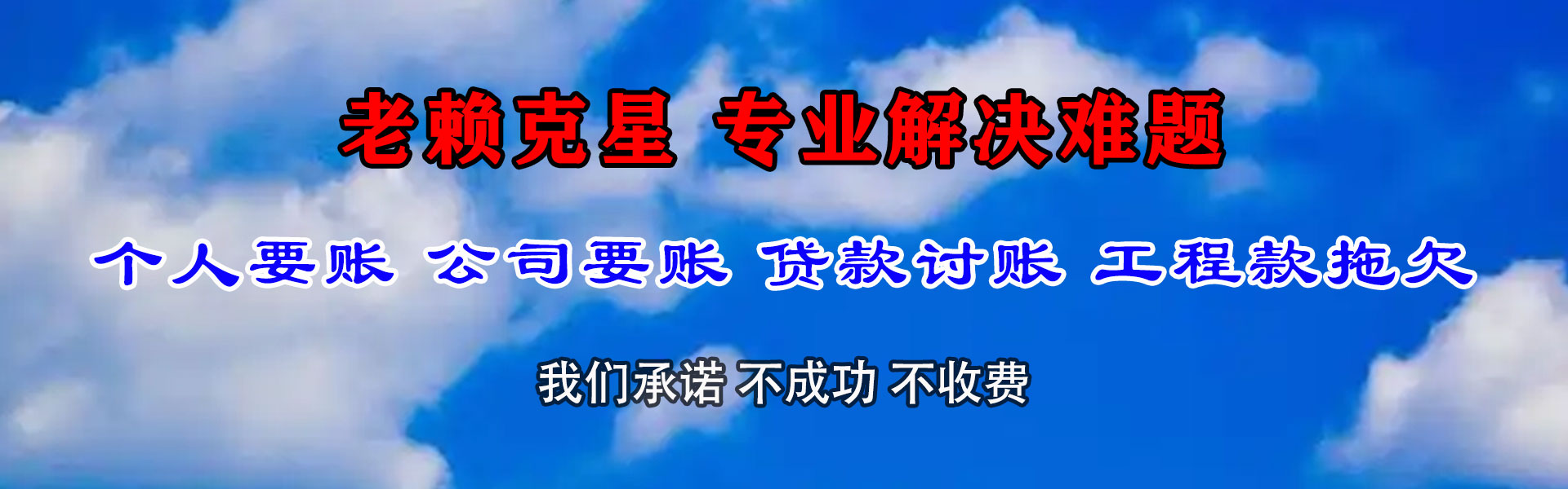 西峰收债公司